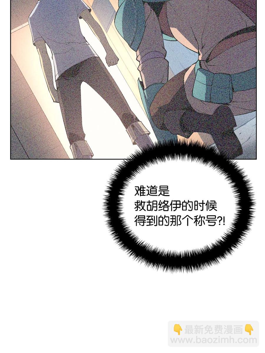 038 狩猎霜色兽人77