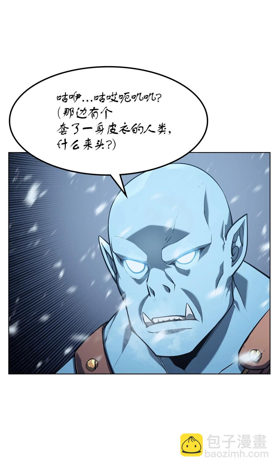 038 狩猎霜色兽人8