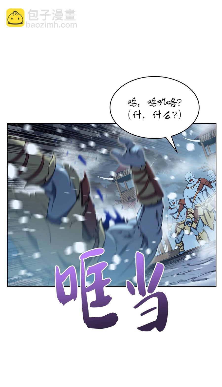 038 狩猎霜色兽人85