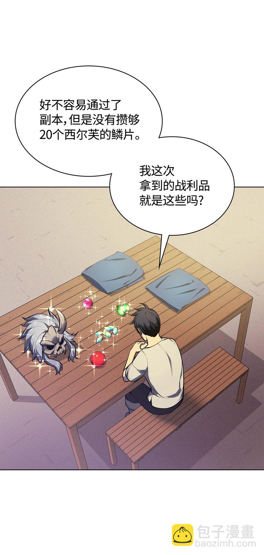 041 强化装备1