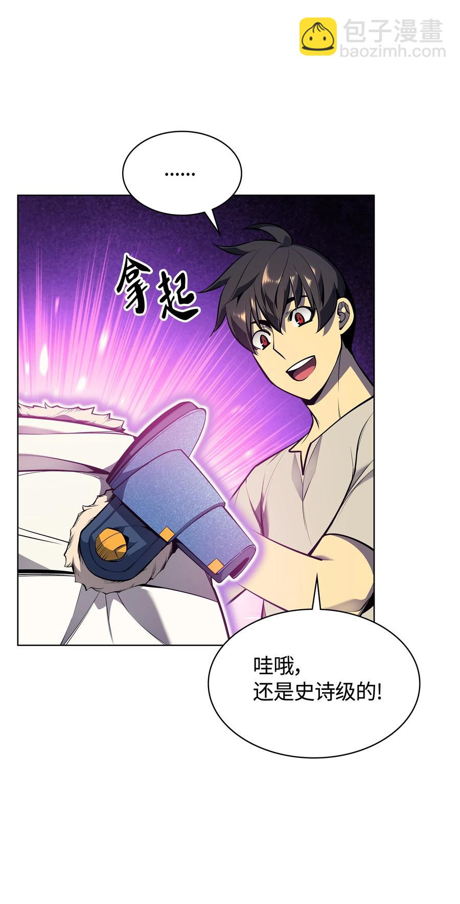 041 强化装备105