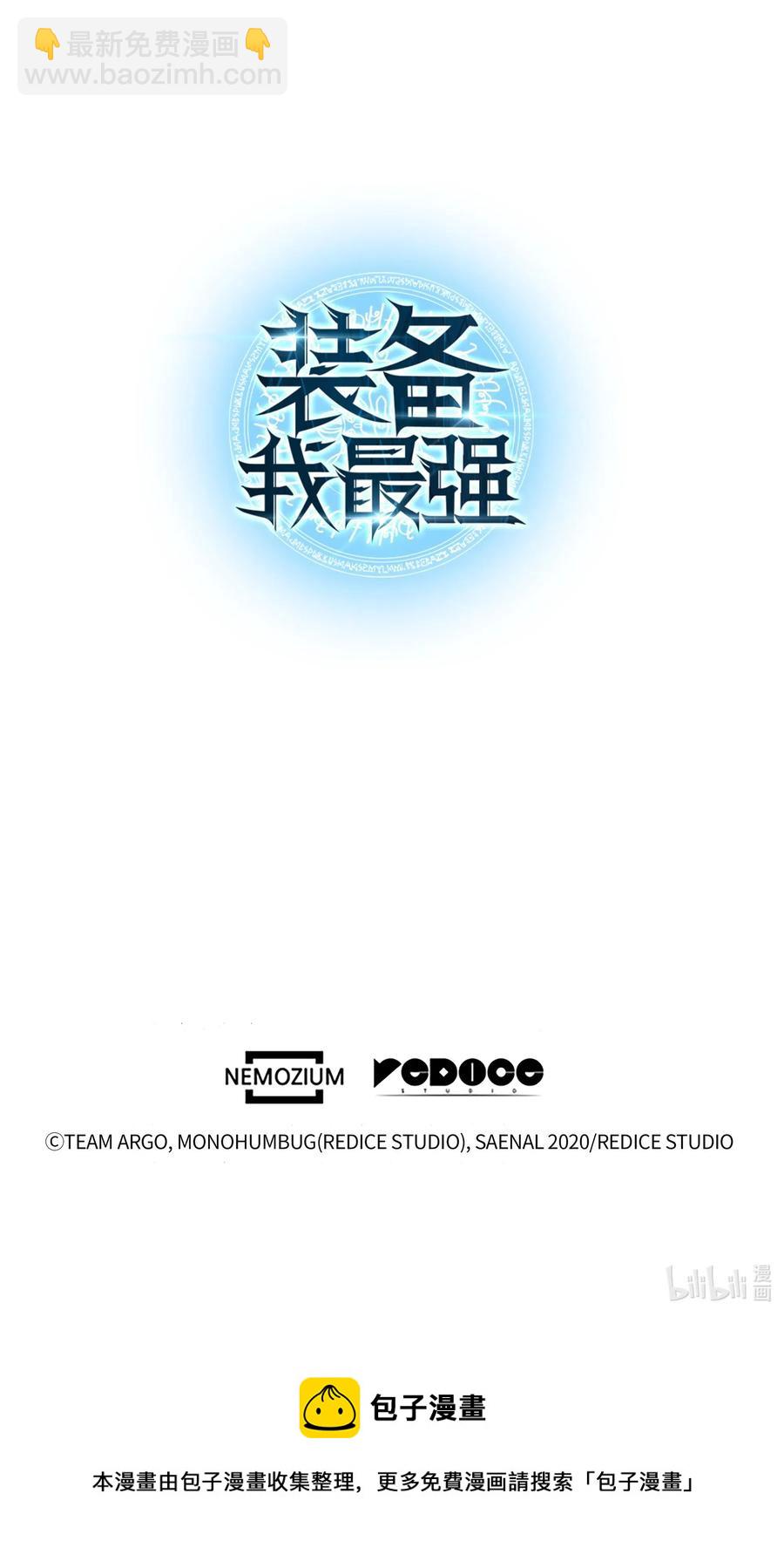 041 强化装备116