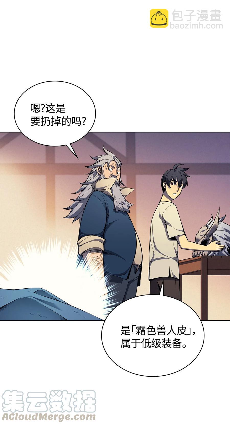 041 强化装备15