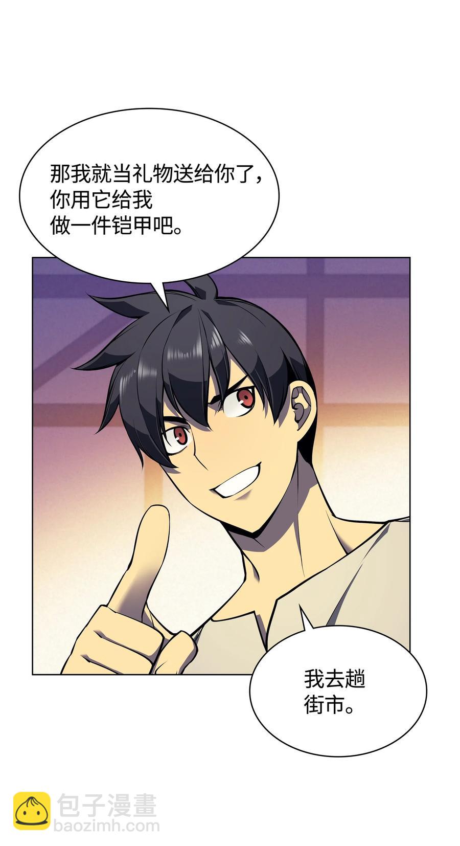 041 强化装备18