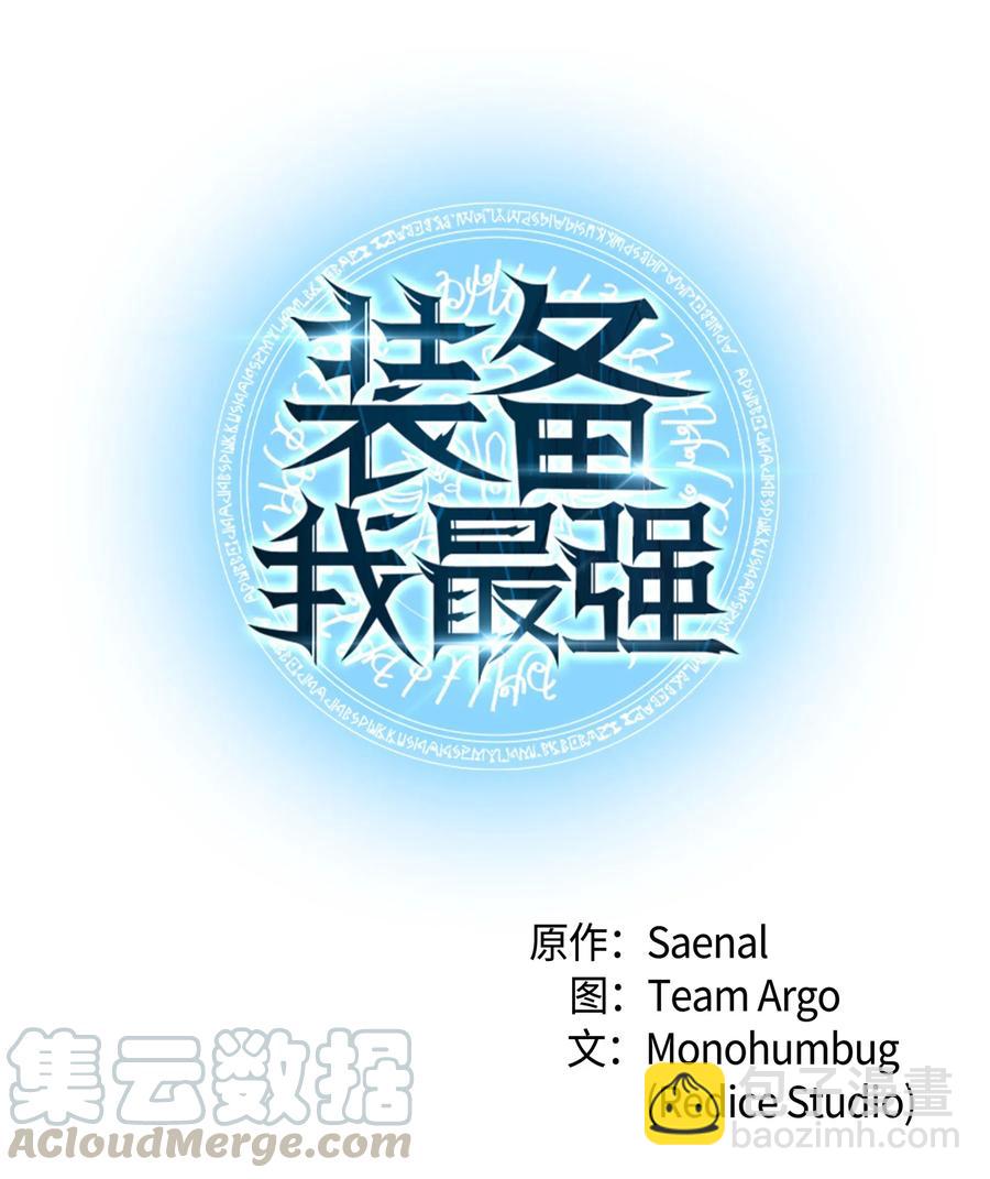 041 强化装备20