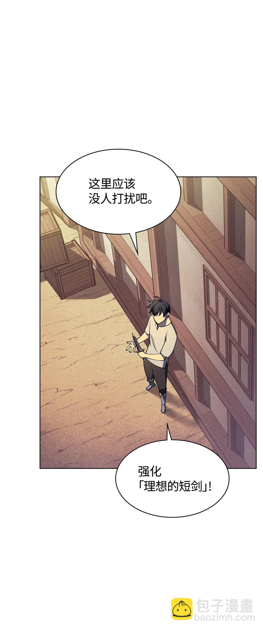 041 强化装备28