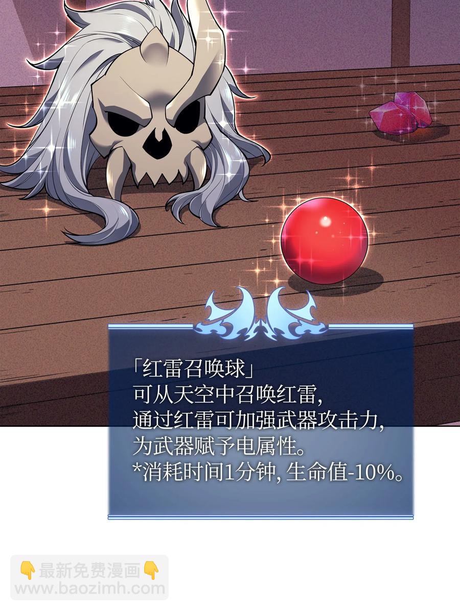 041 强化装备3