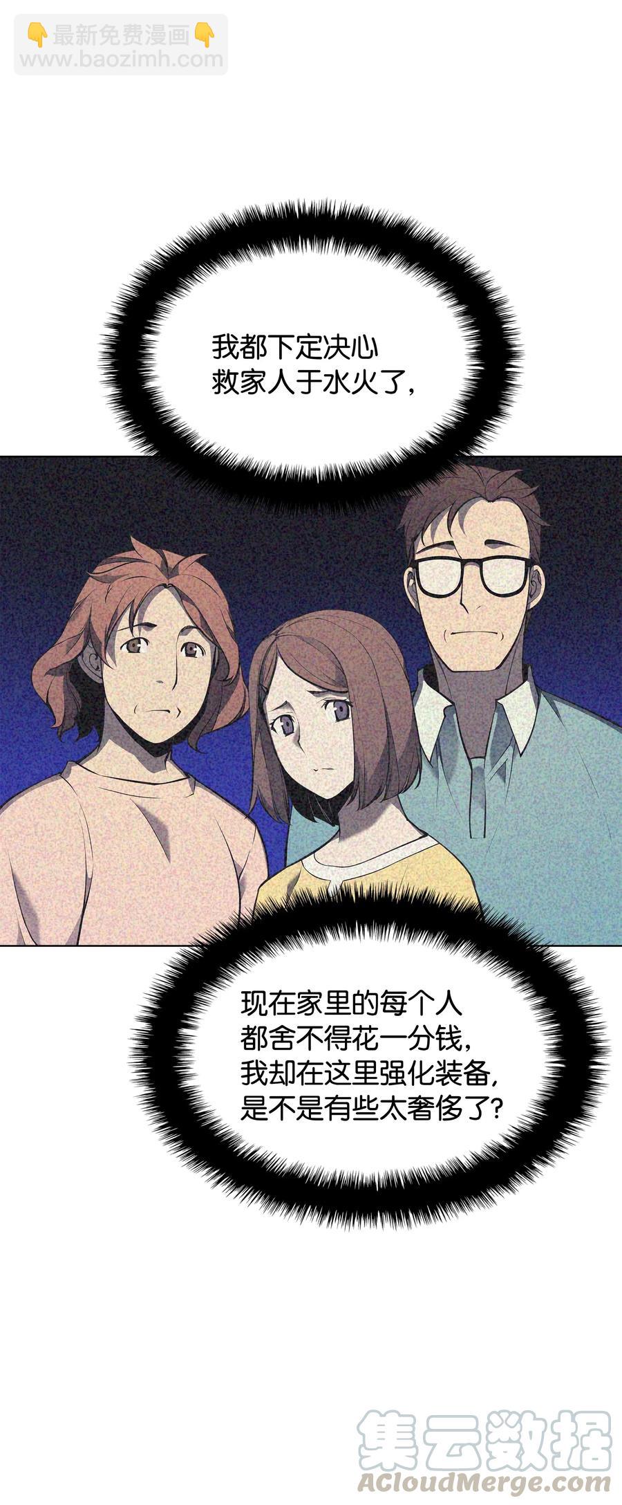 041 强化装备30