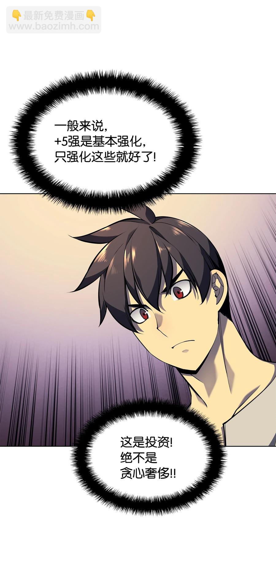 041 强化装备32