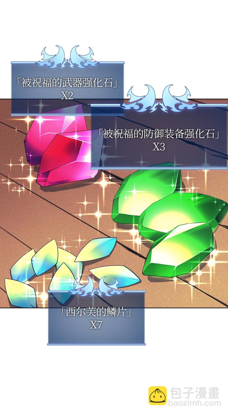041 强化装备4