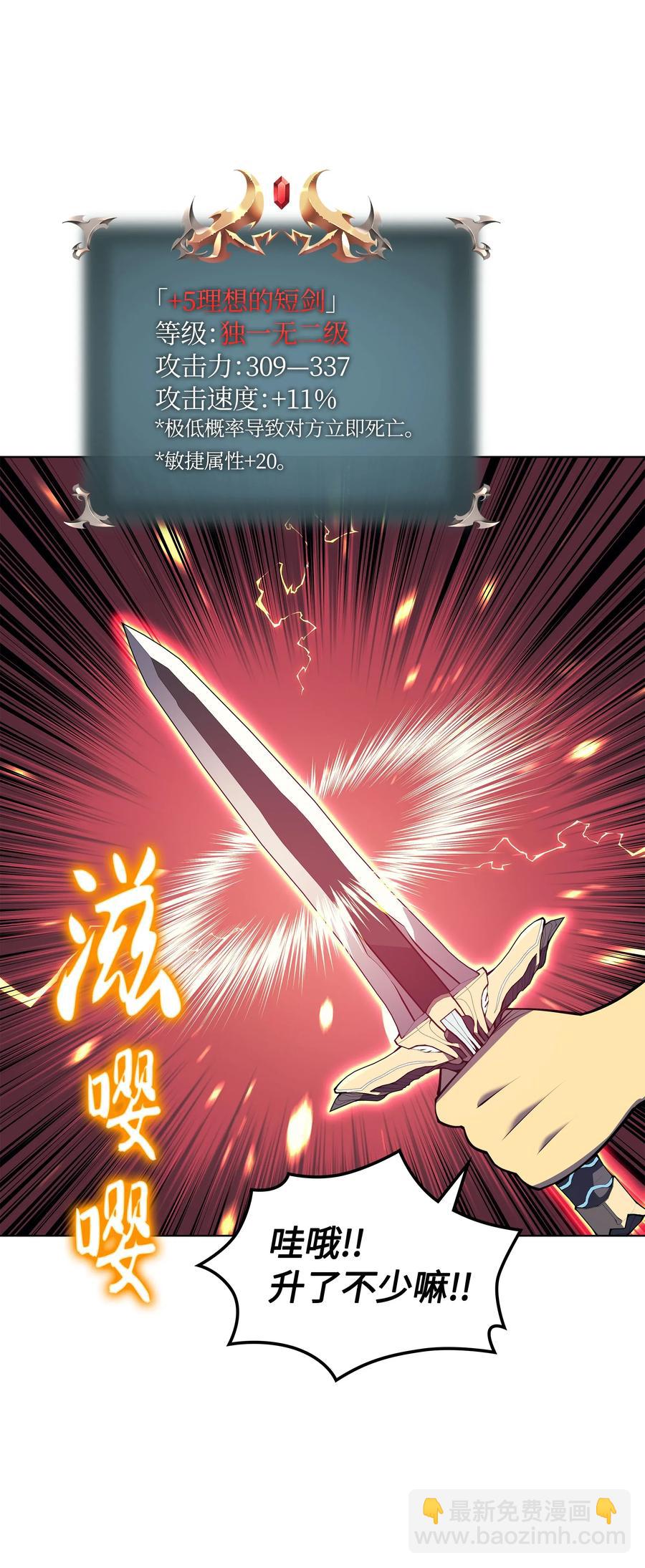 041 强化装备41