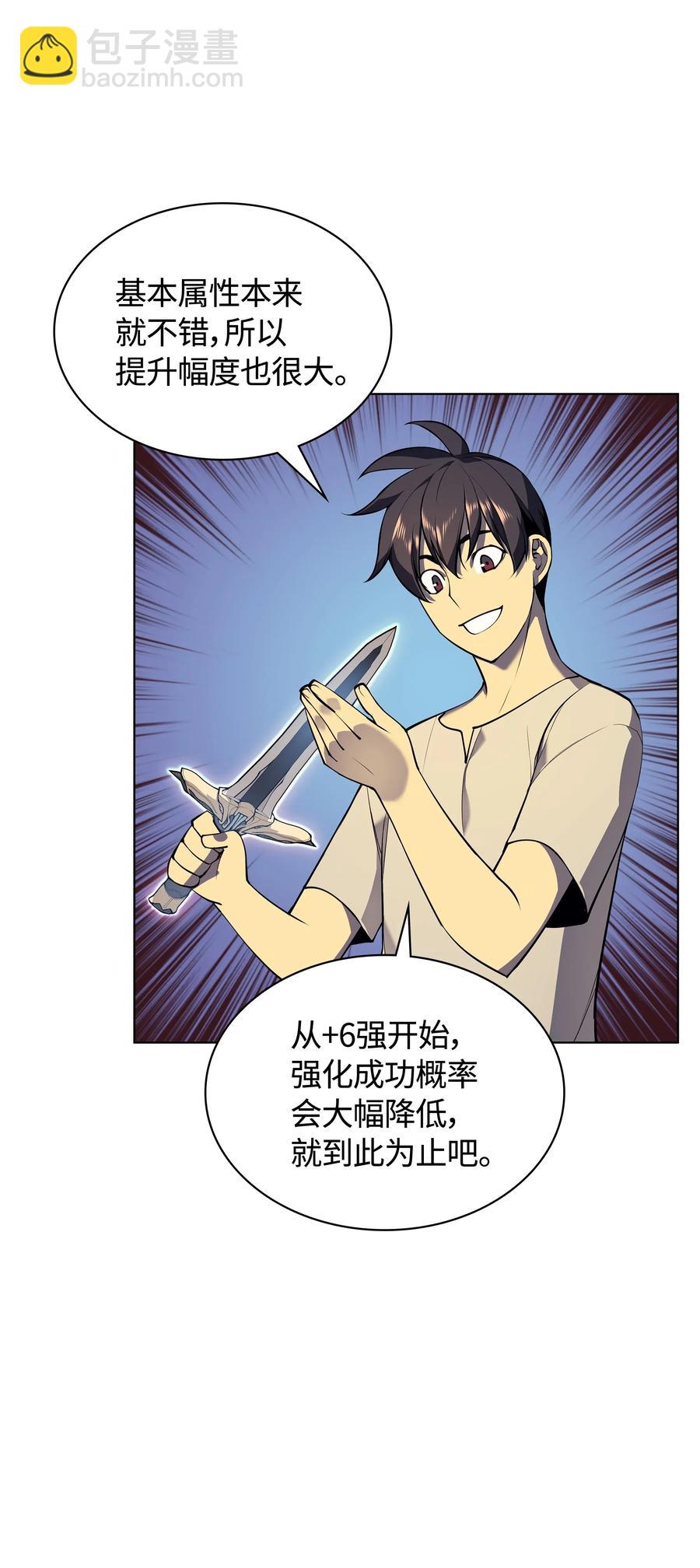 041 强化装备42