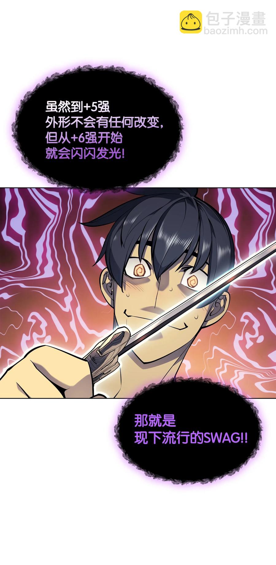 041 强化装备52