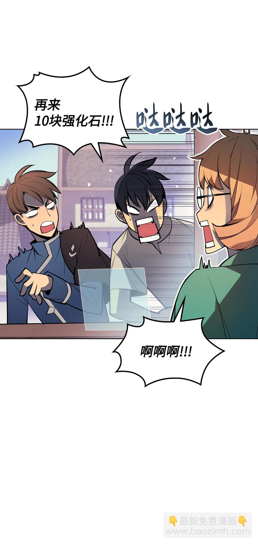 041 强化装备57