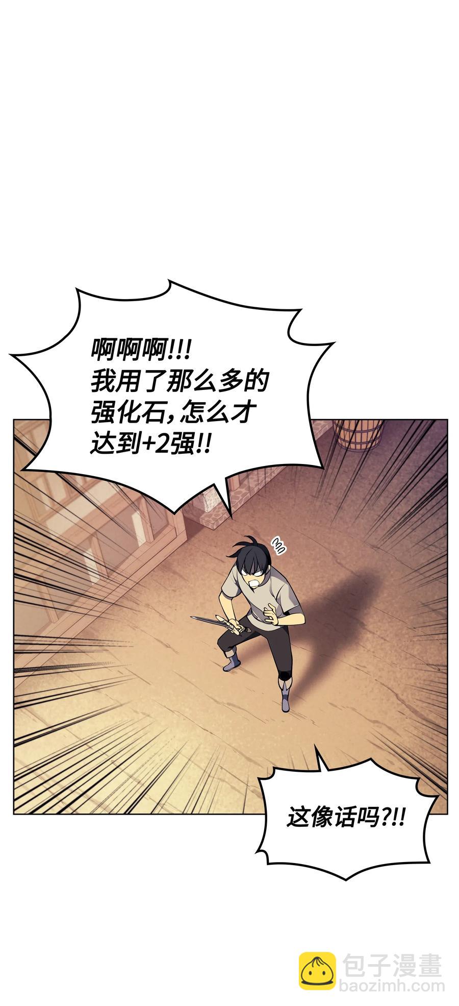041 强化装备58