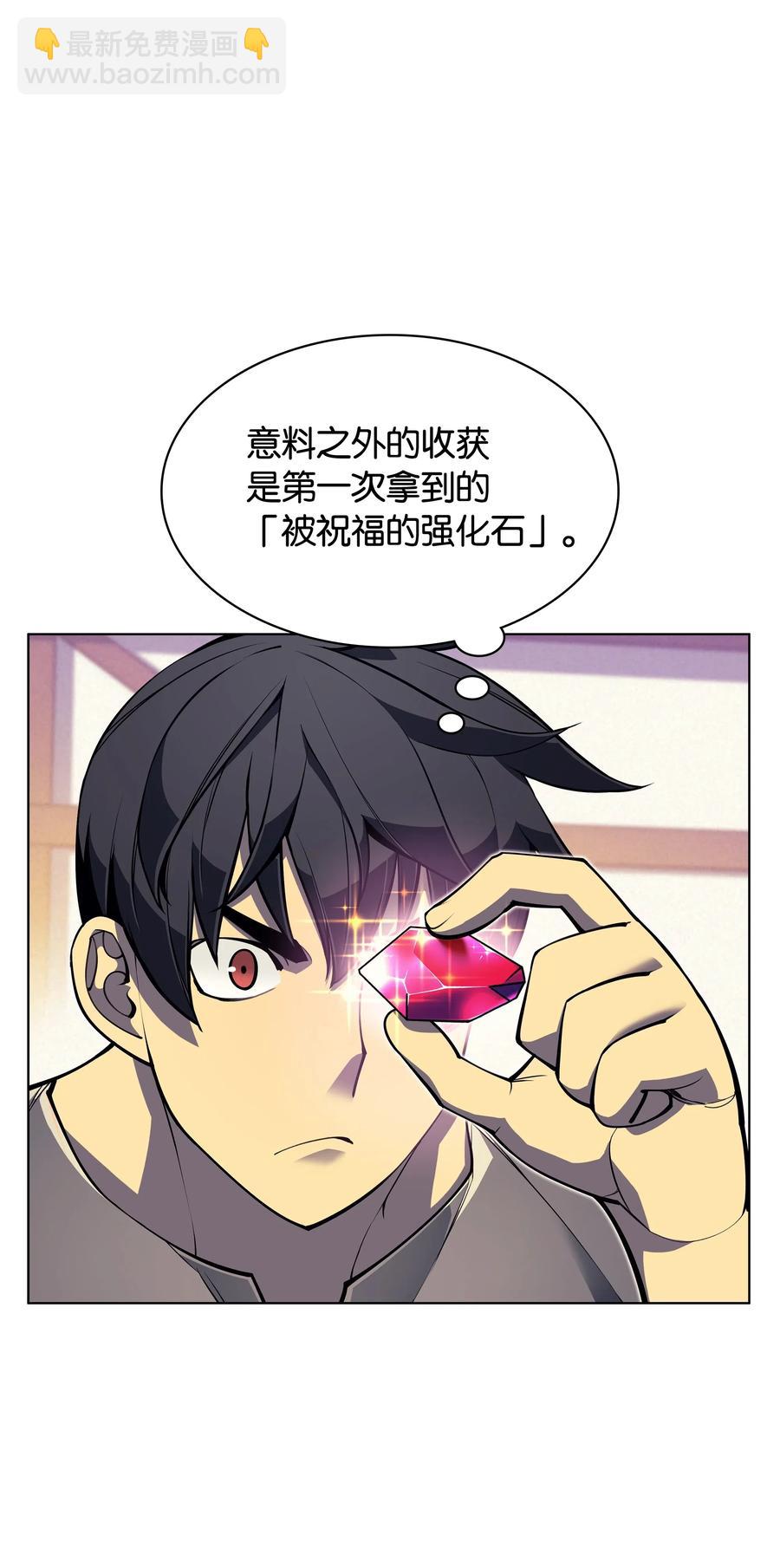 041 强化装备6