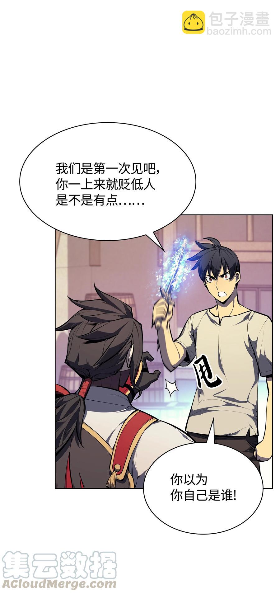 041 强化装备74