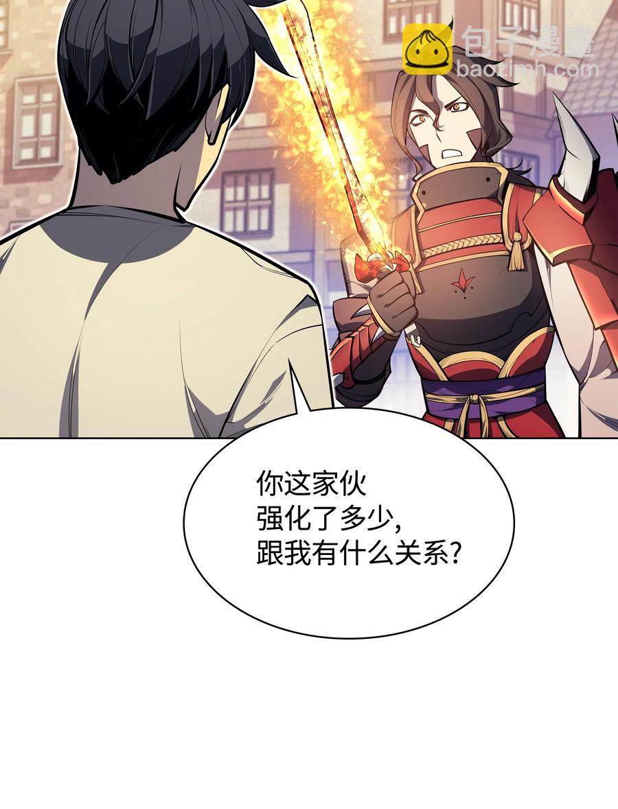 041 强化装备83