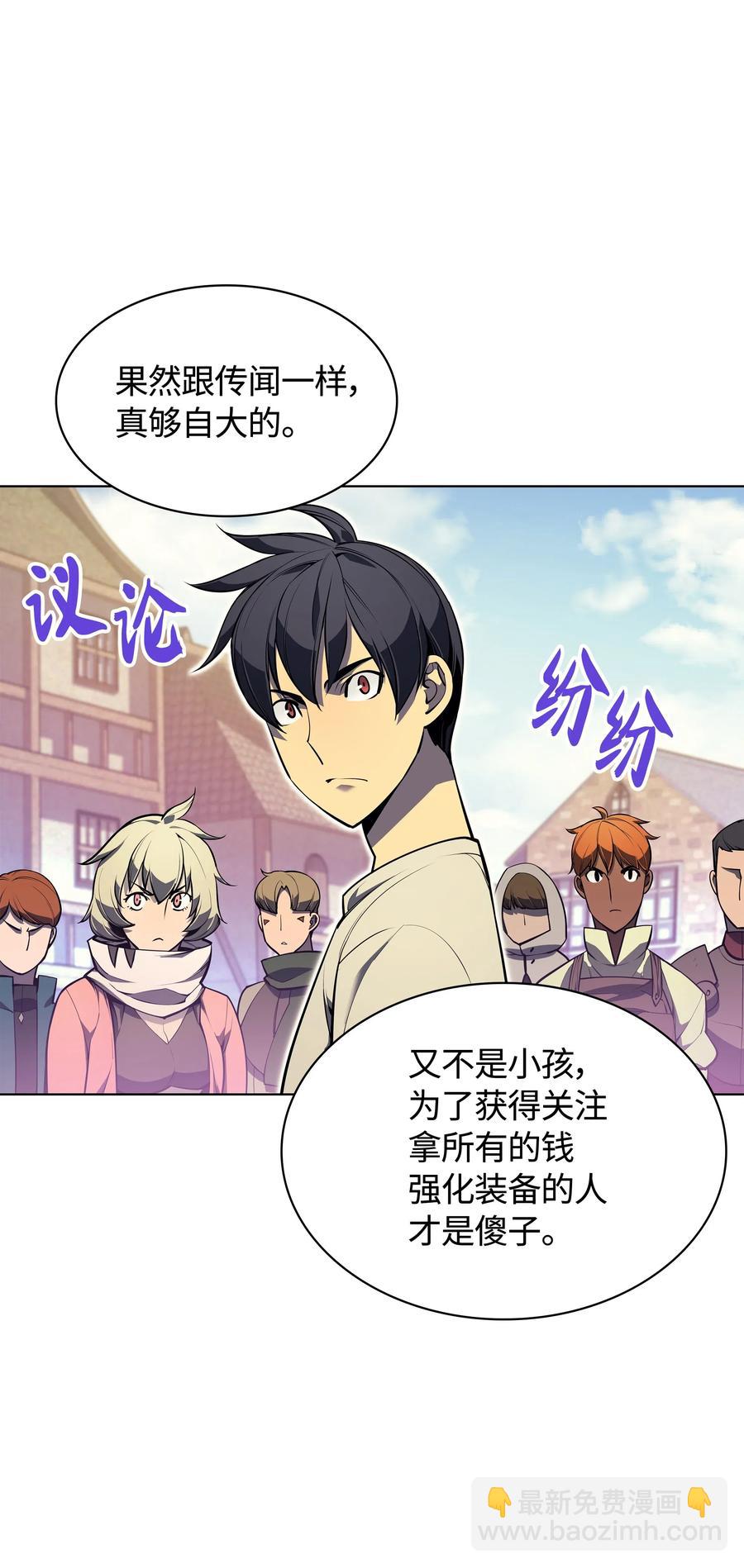 041 强化装备87