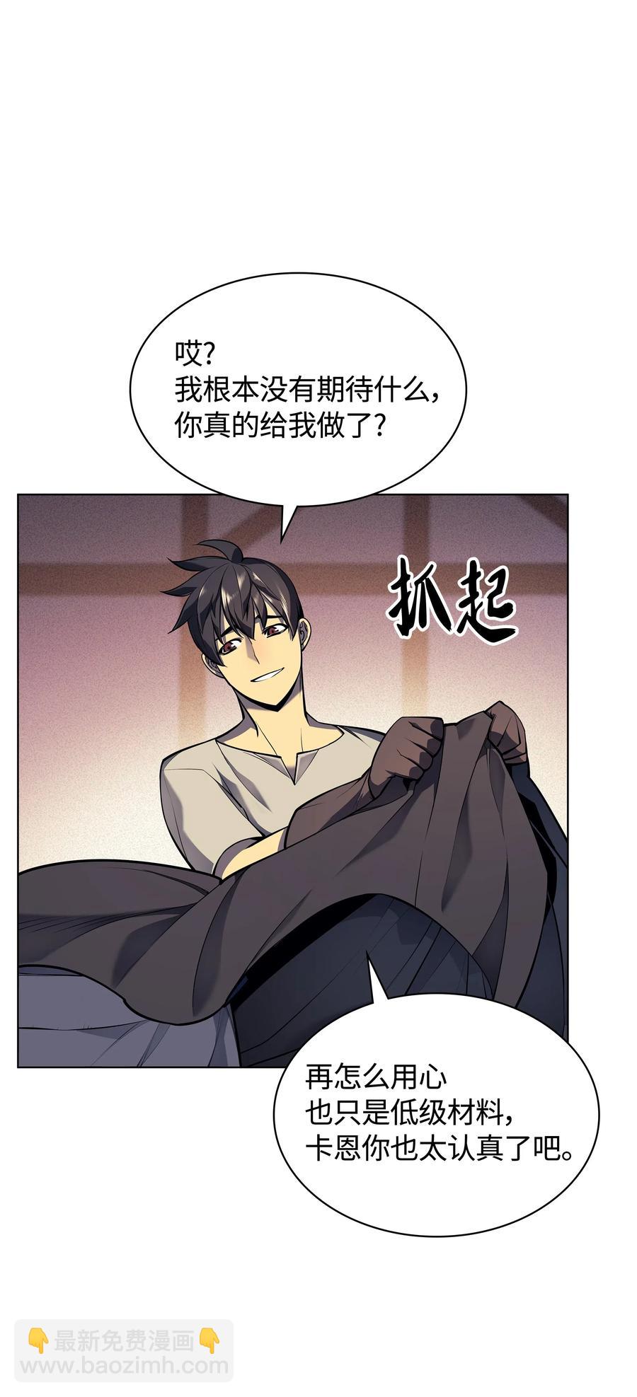 041 强化装备97
