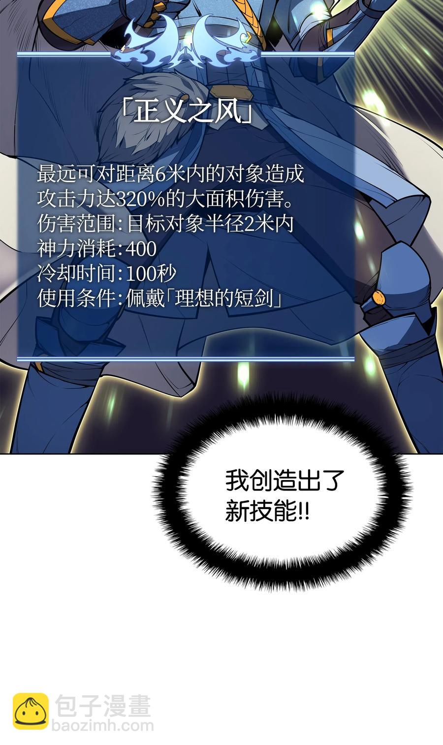 042 正义之风109