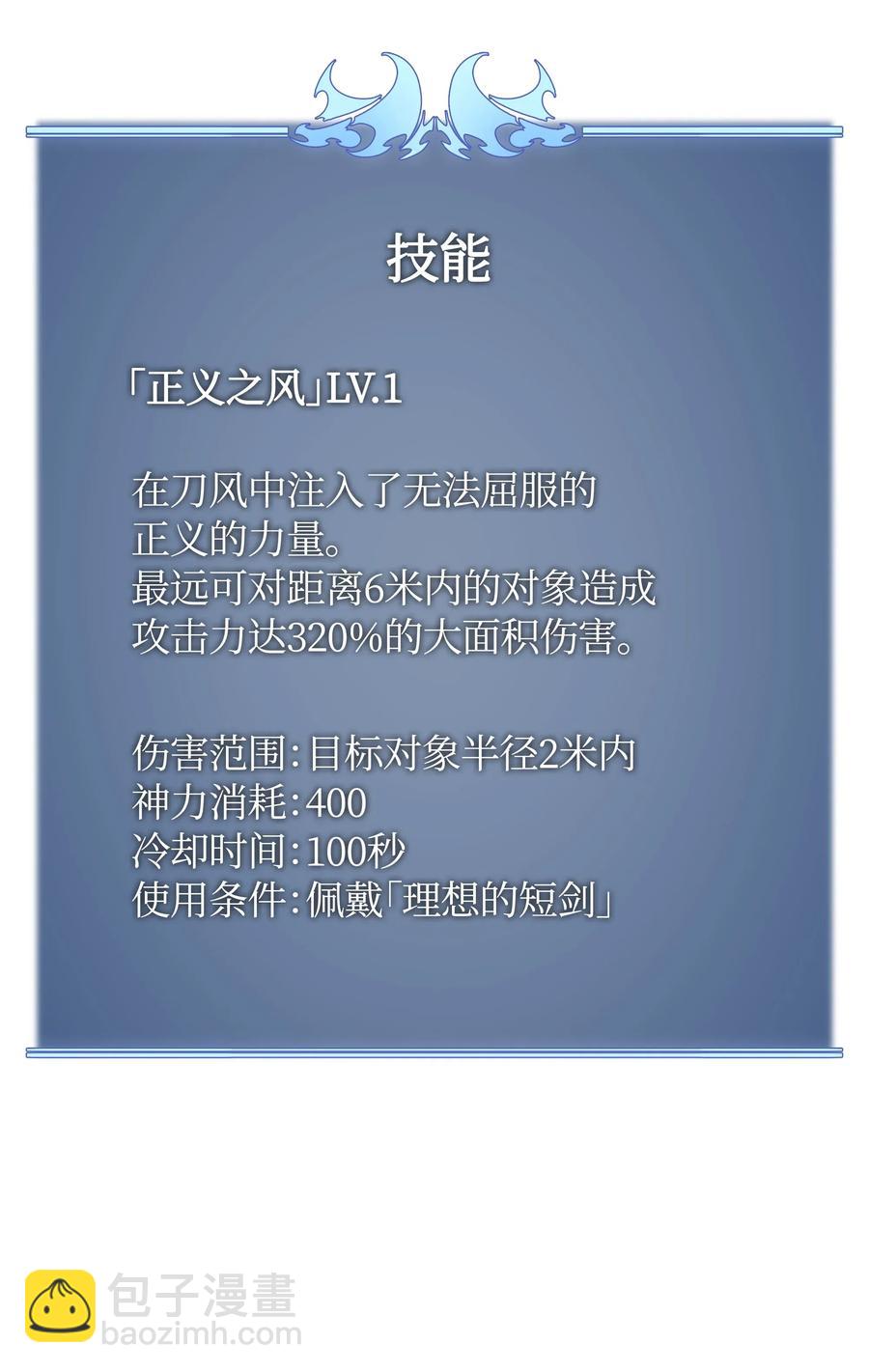 042 正义之风137