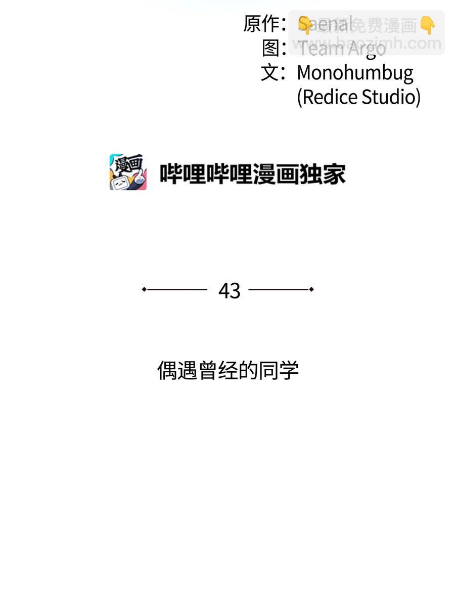 043 偶遇曾经的同学1