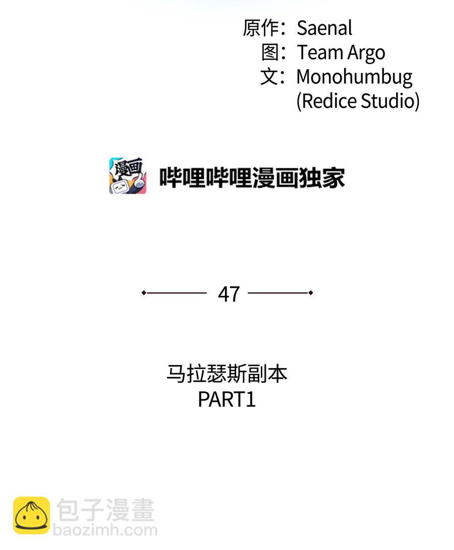 047 马拉瑟斯副本PART11