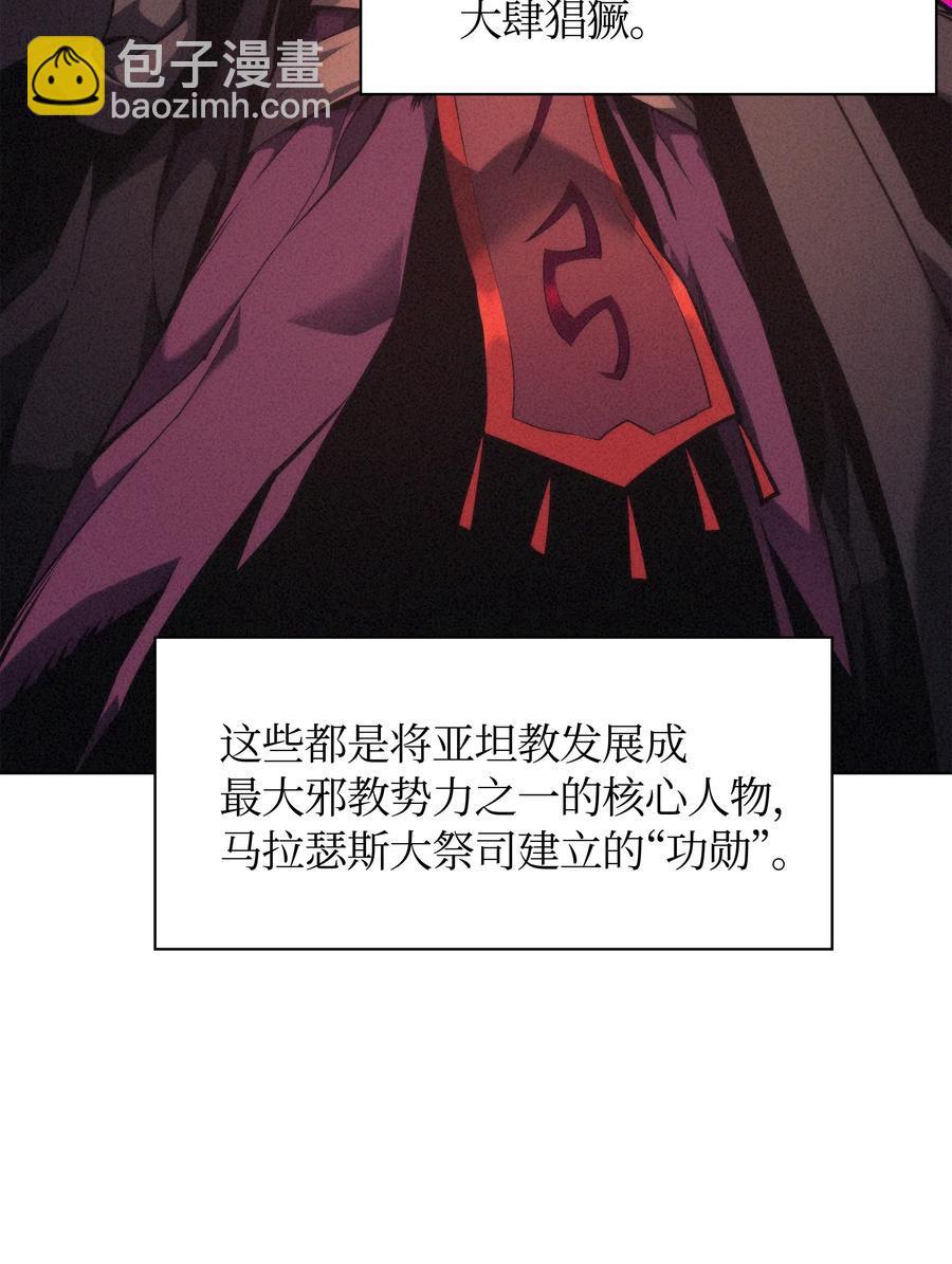 047 马拉瑟斯副本PART13