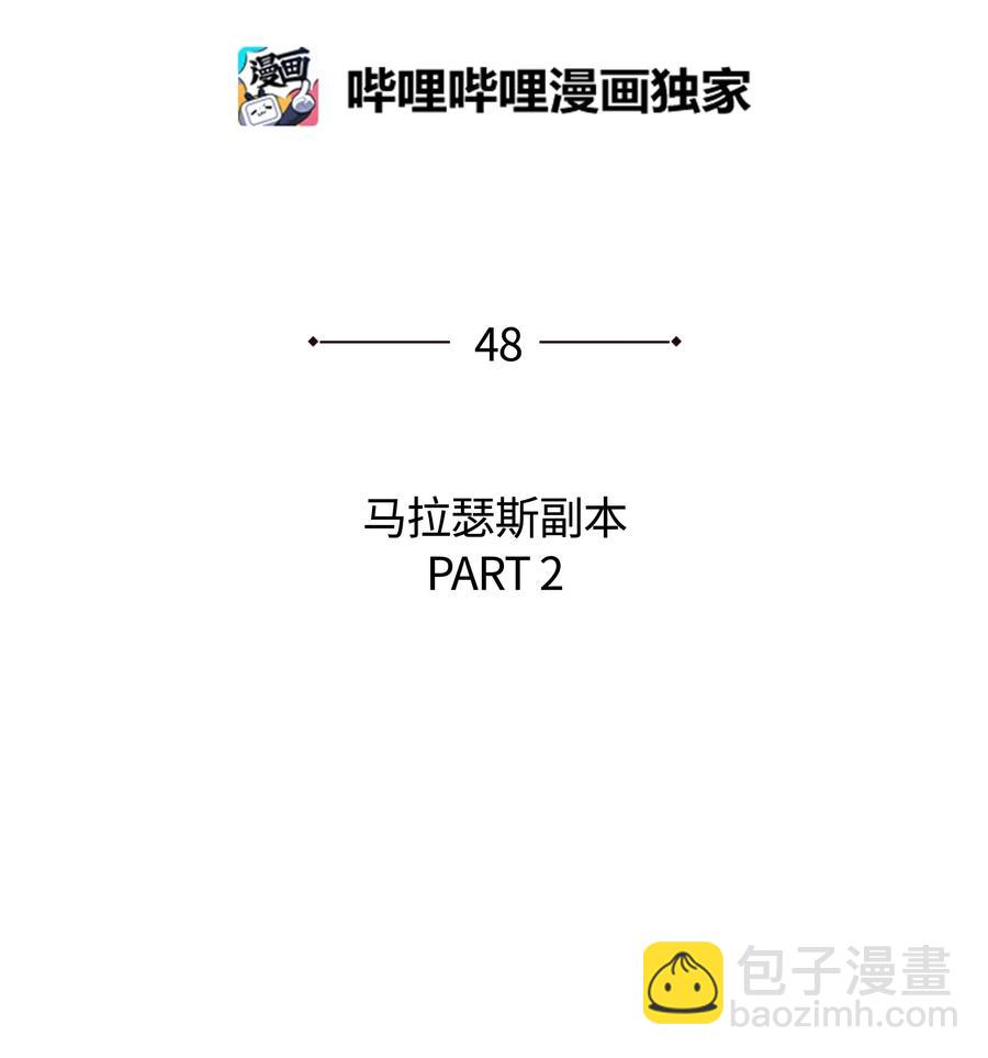 048 马拉瑟斯副本PART28