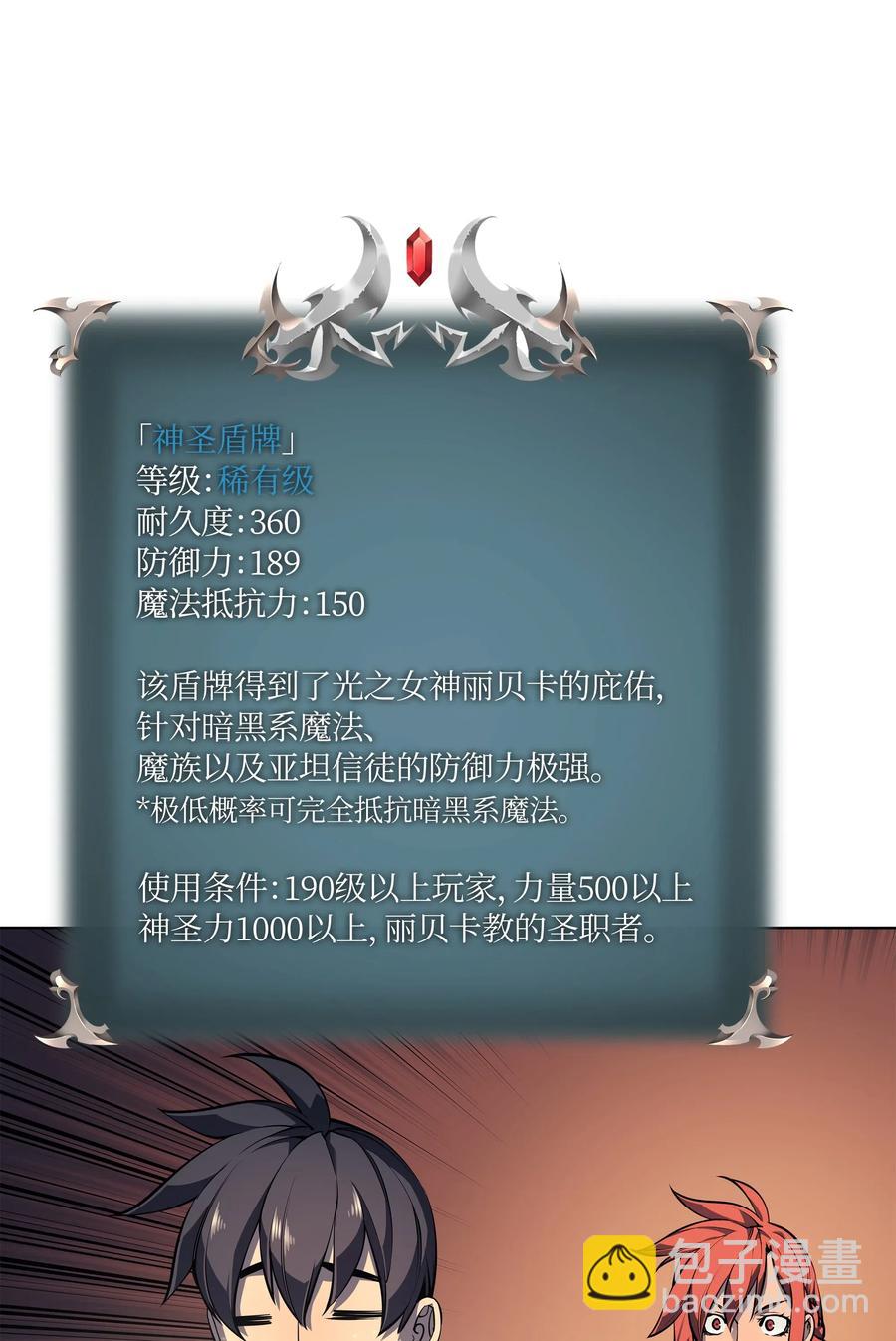 049 锋芒四射！1