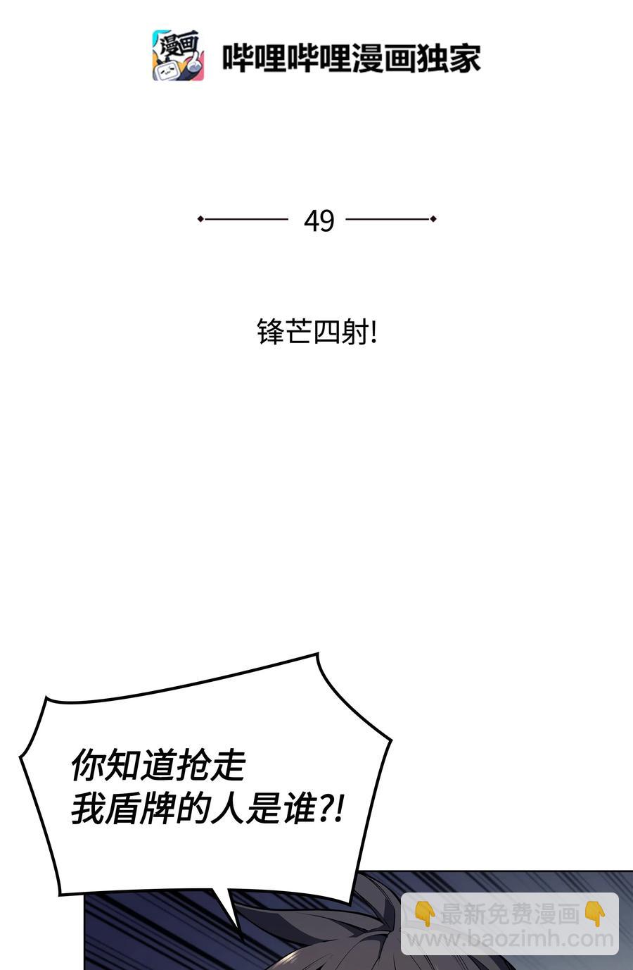049 锋芒四射！9