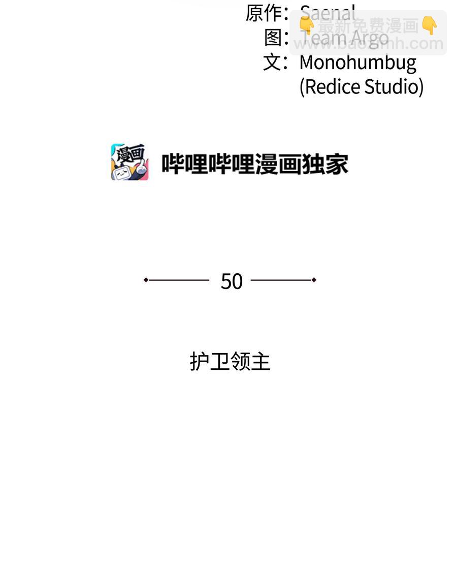 050 护卫领主1