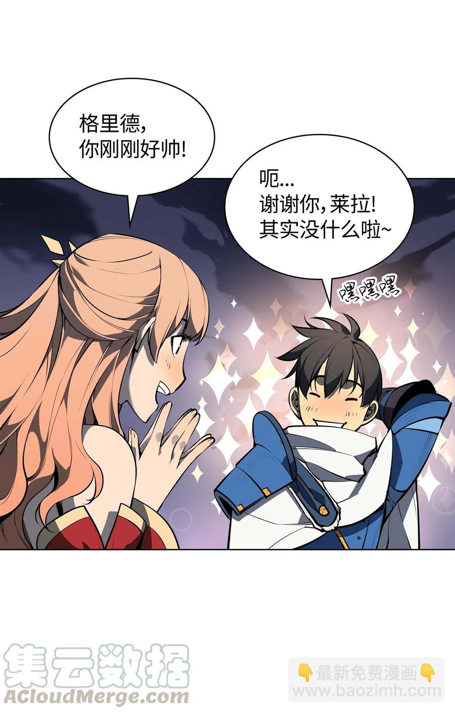 050 护卫领主12