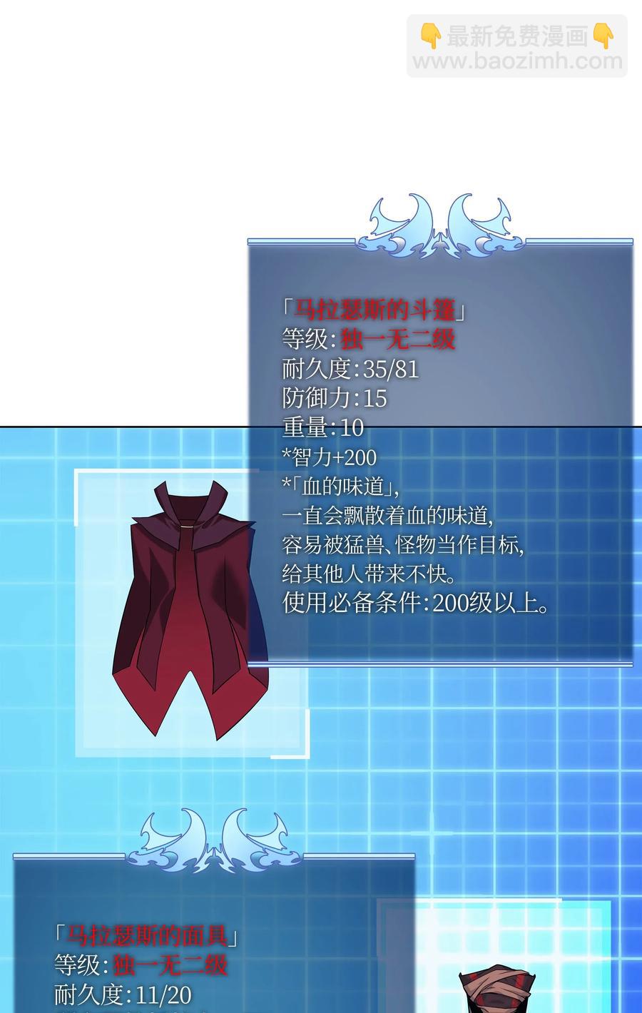 050 护卫领主15