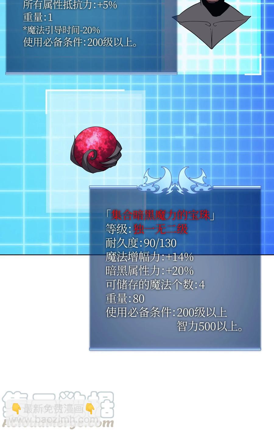 050 护卫领主16