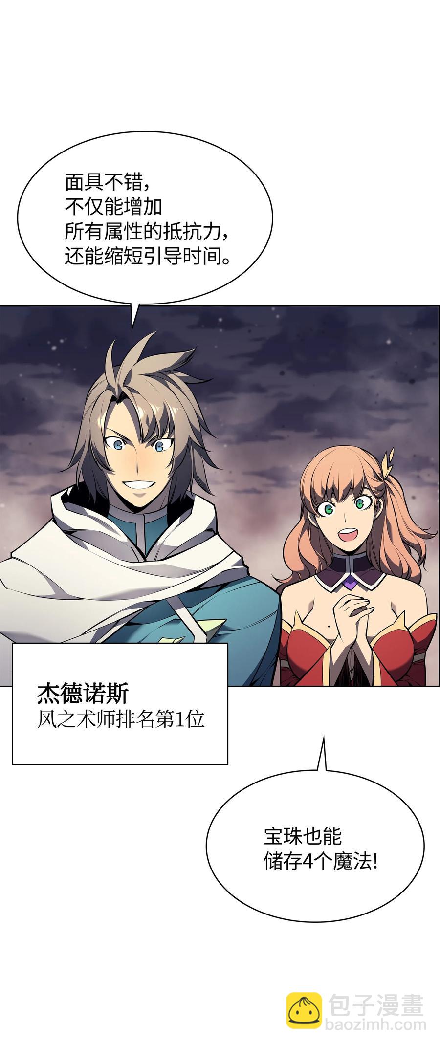 050 护卫领主18