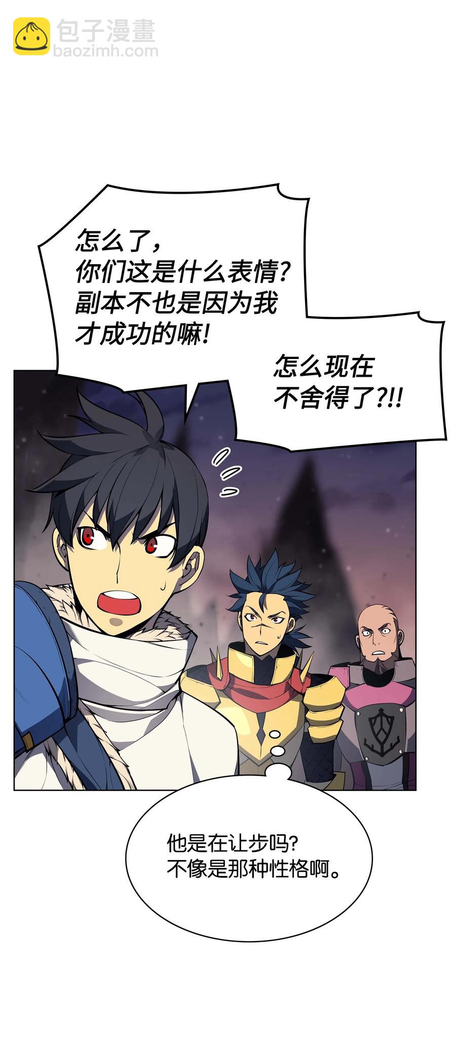 050 护卫领主23