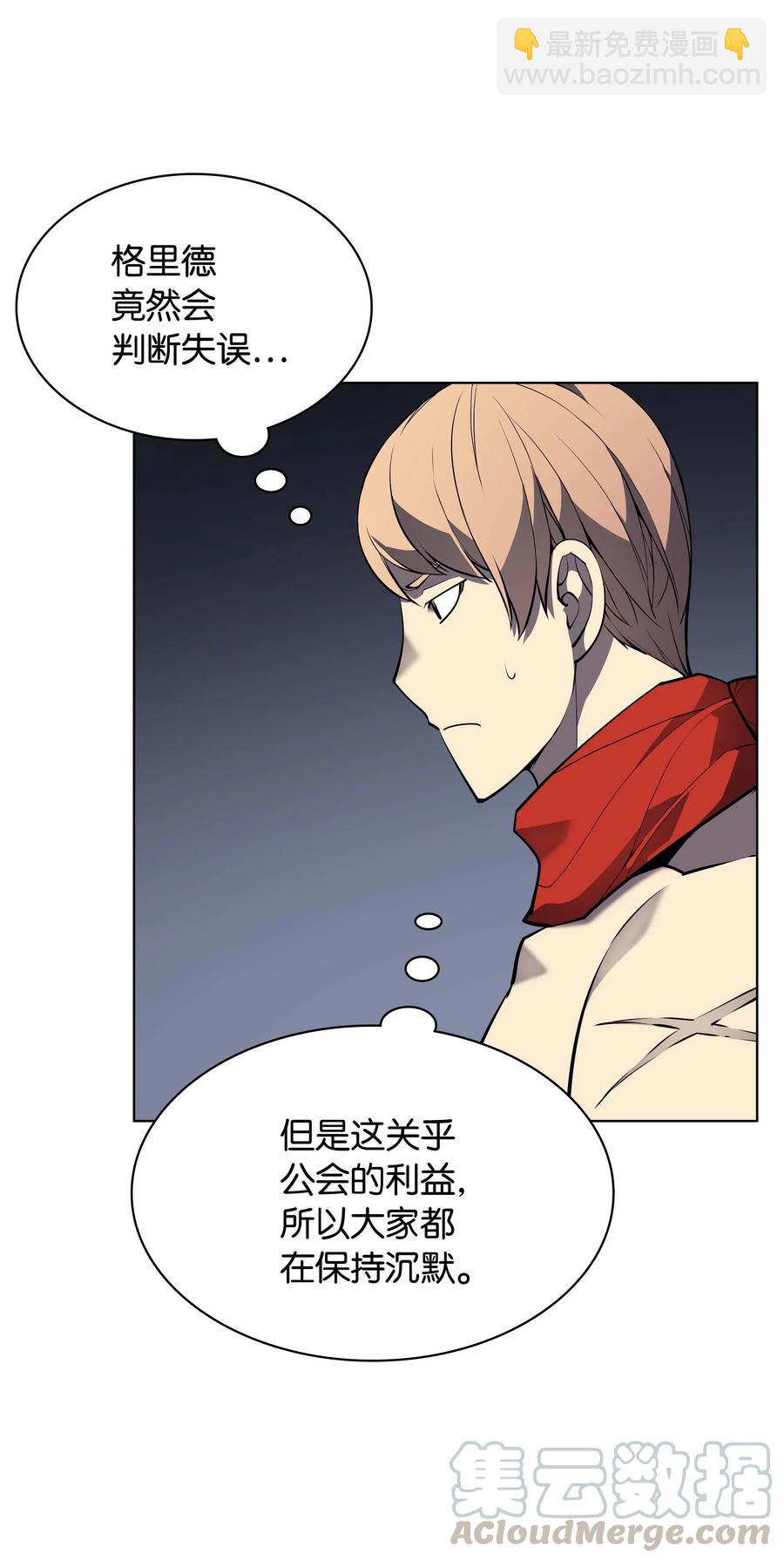 050 护卫领主24