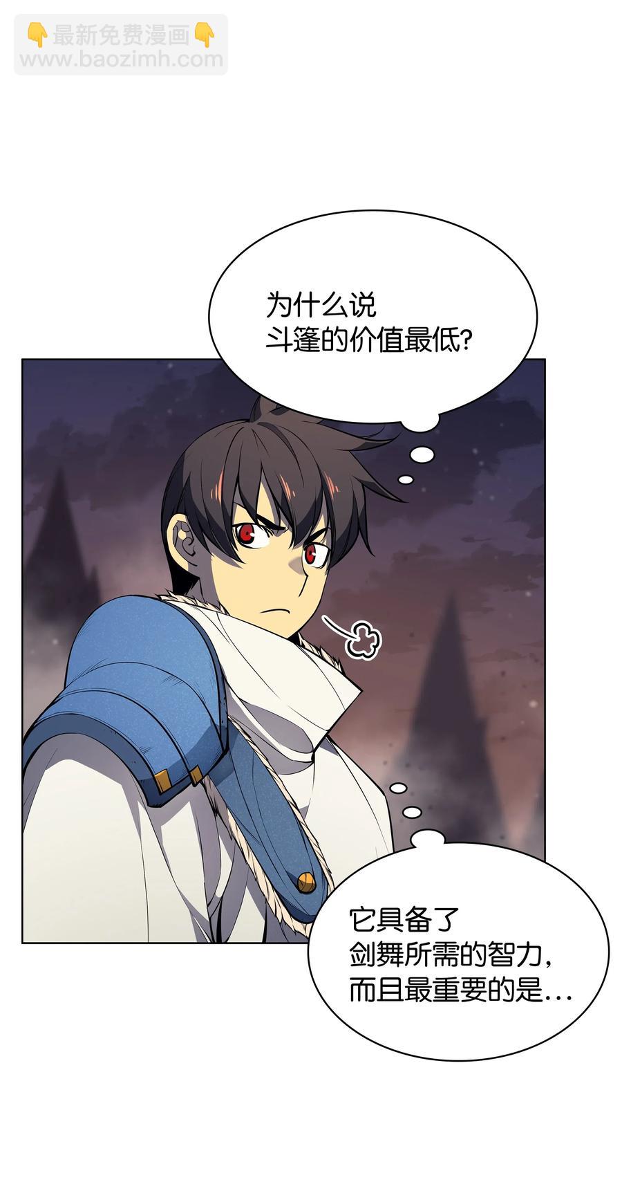 050 护卫领主29