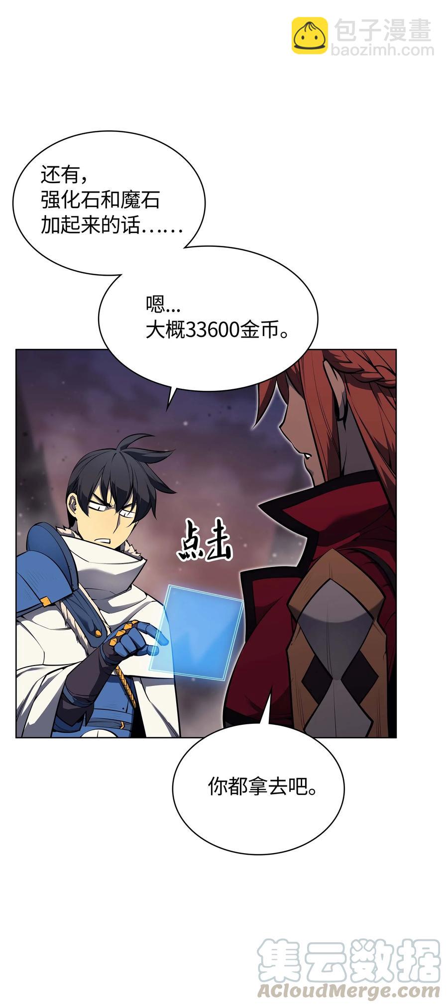 050 护卫领主36