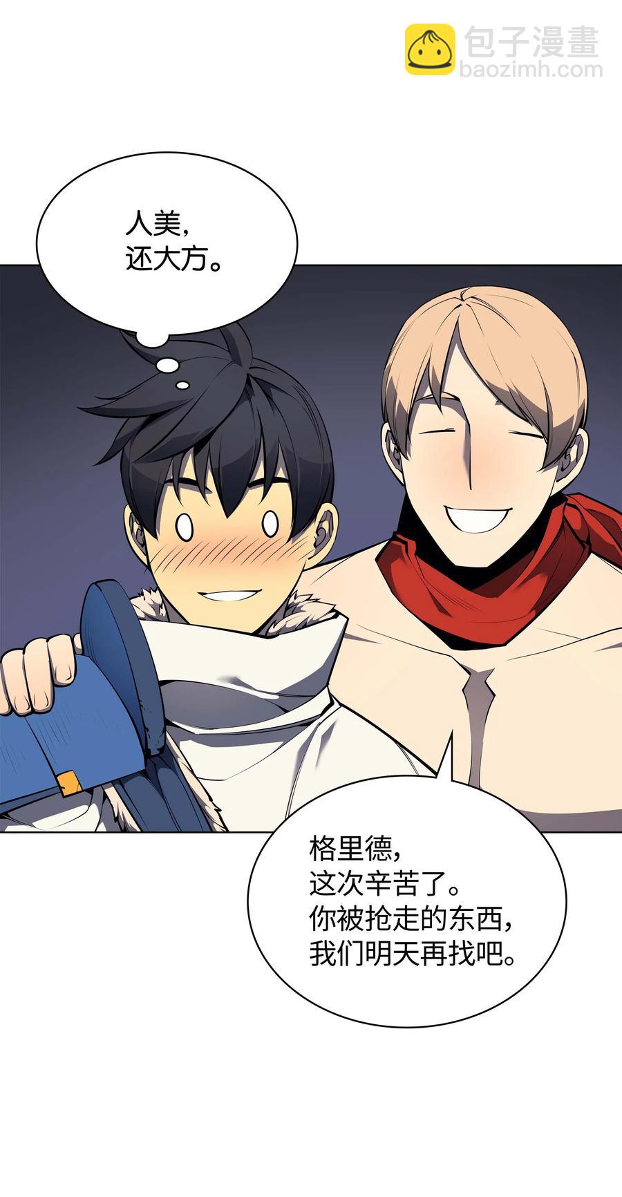 050 护卫领主38