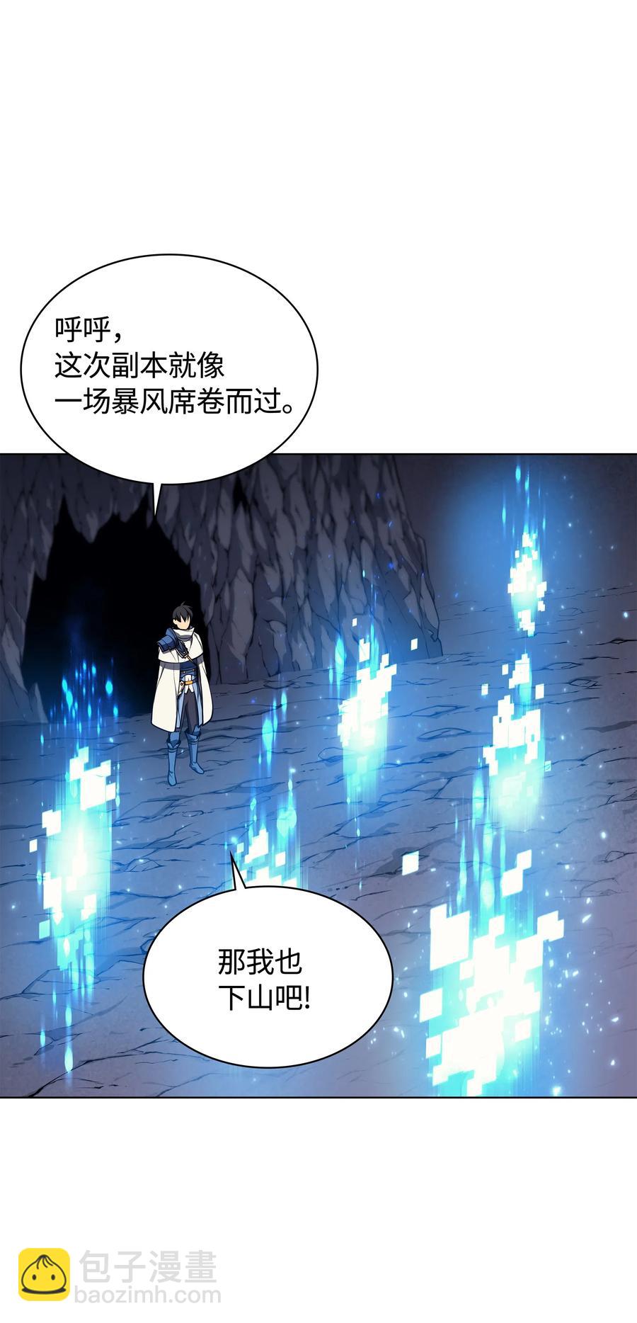 050 护卫领主43