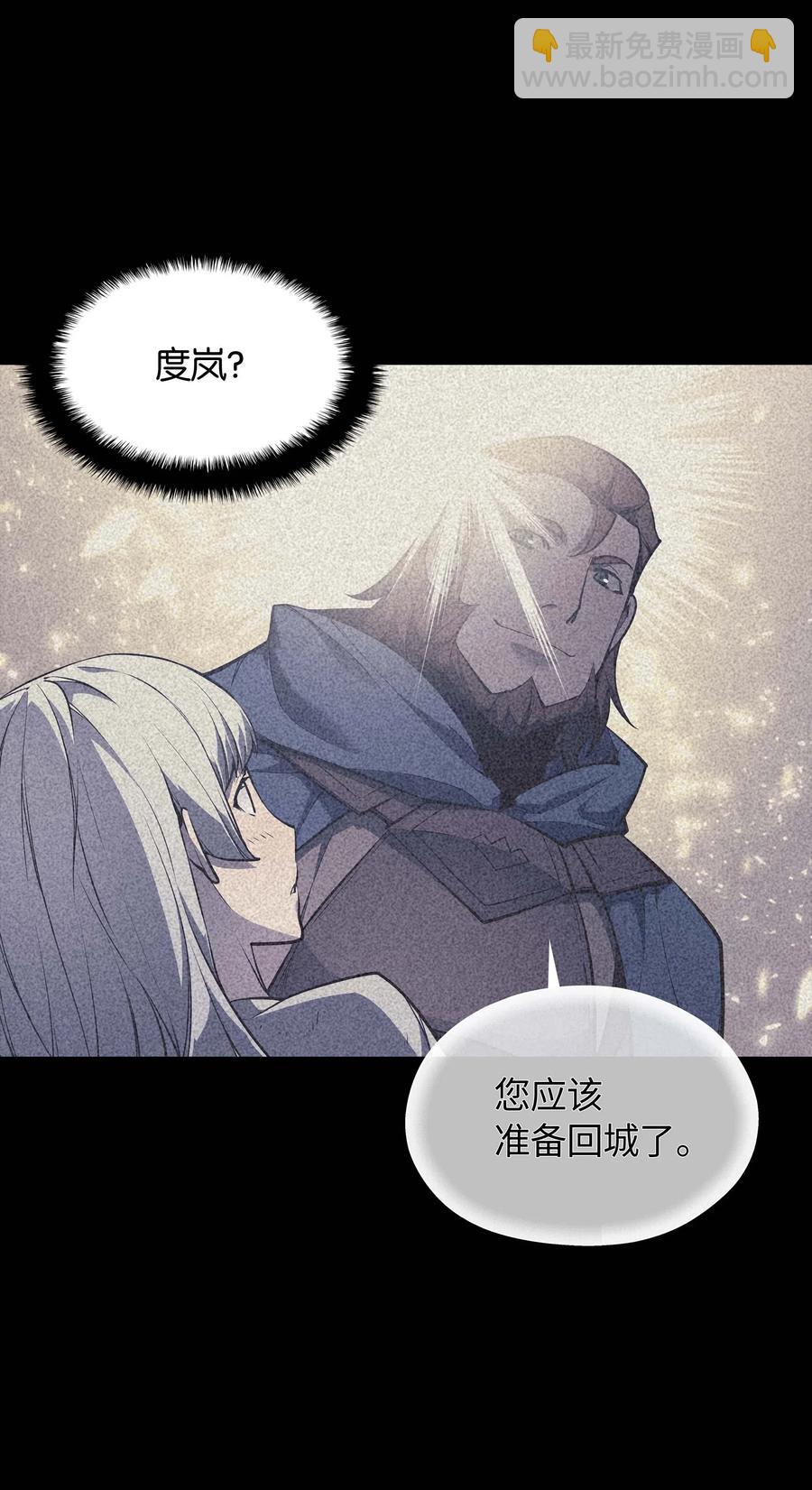 050 护卫领主49
