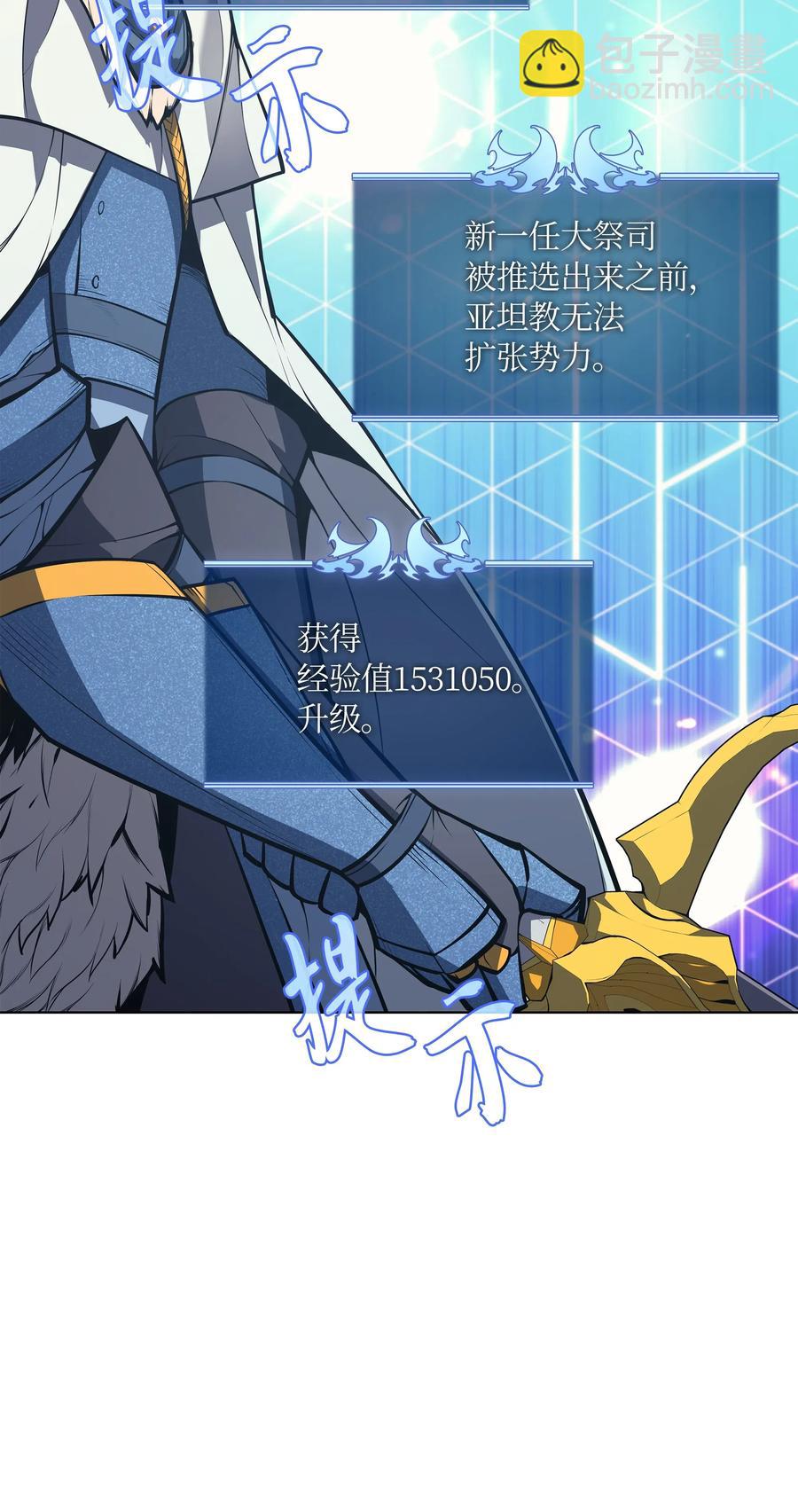 050 护卫领主5