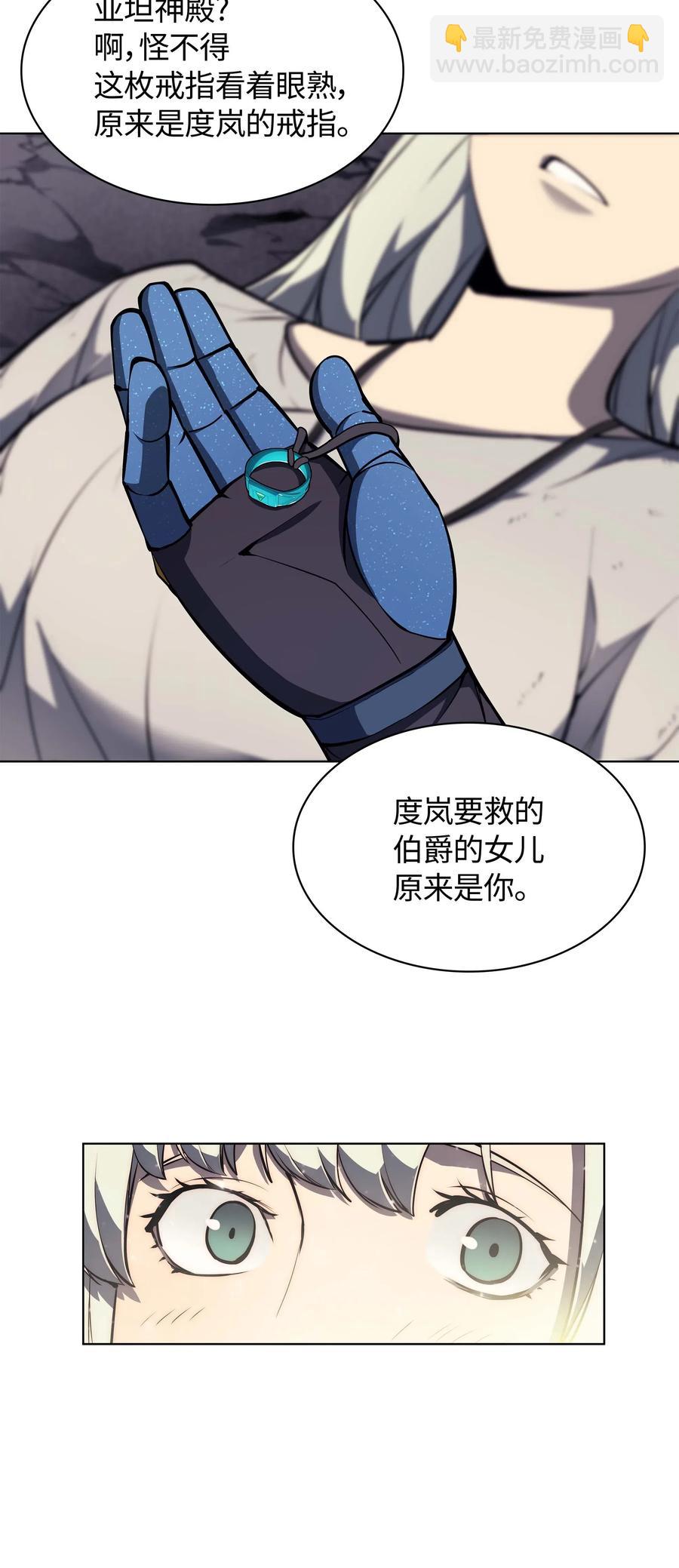 050 护卫领主58