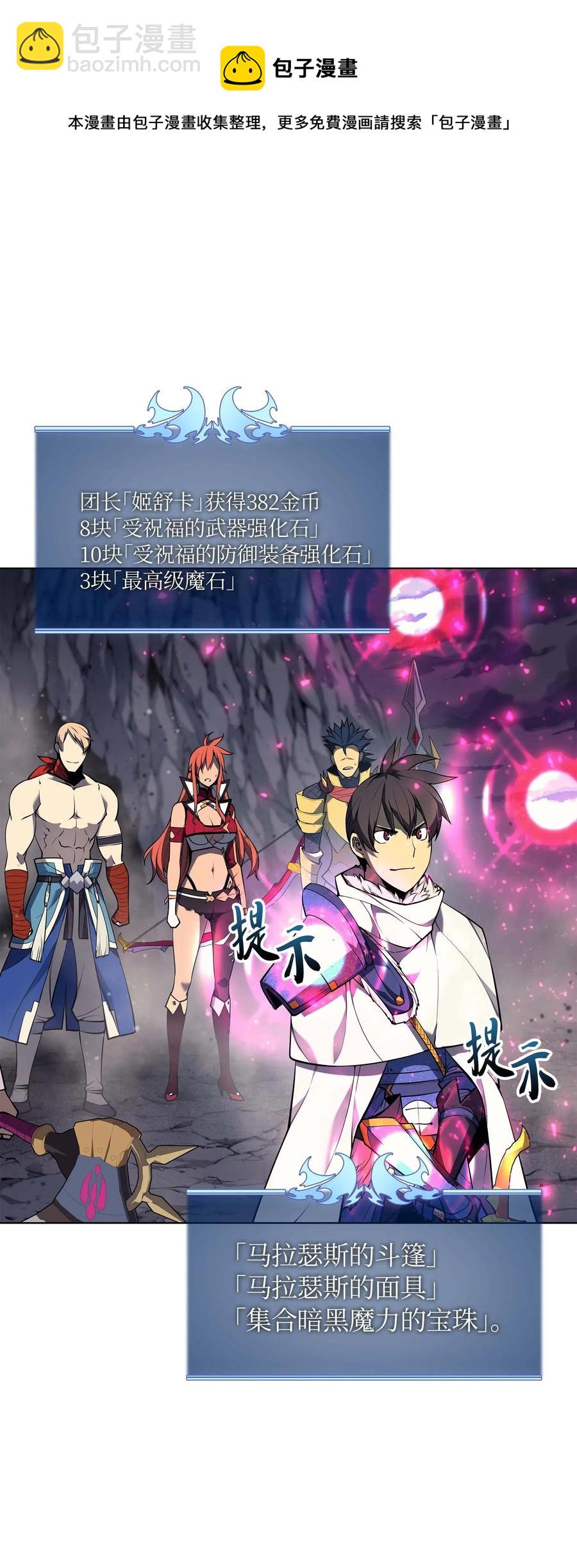 050 护卫领主6