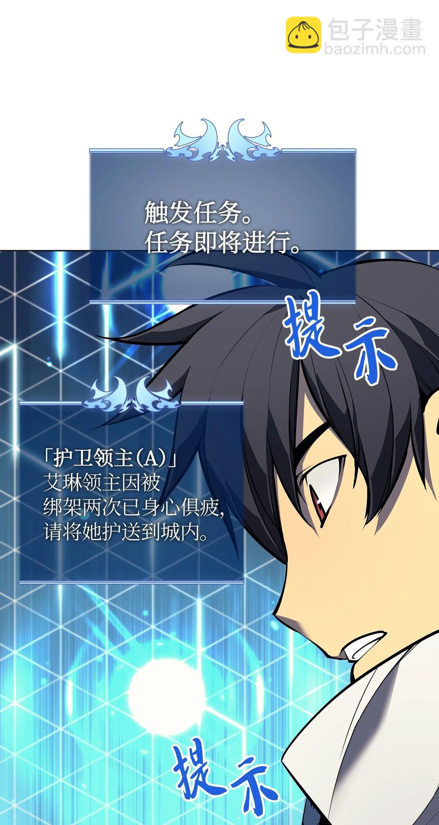 050 护卫领主63