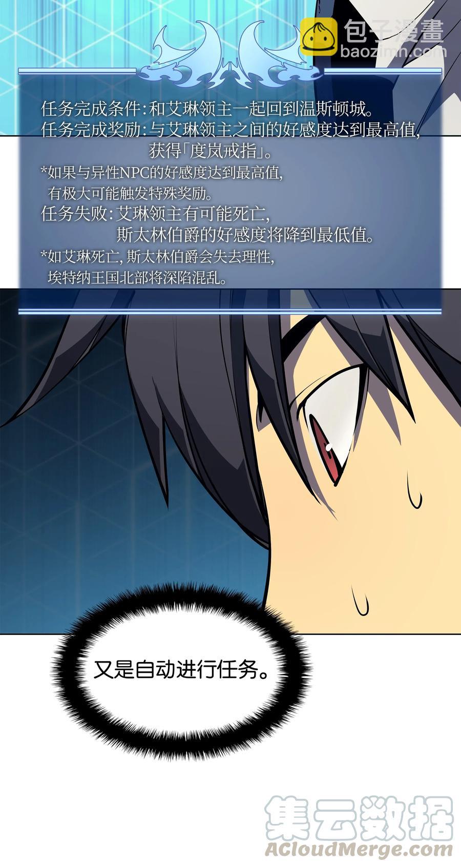 050 护卫领主64