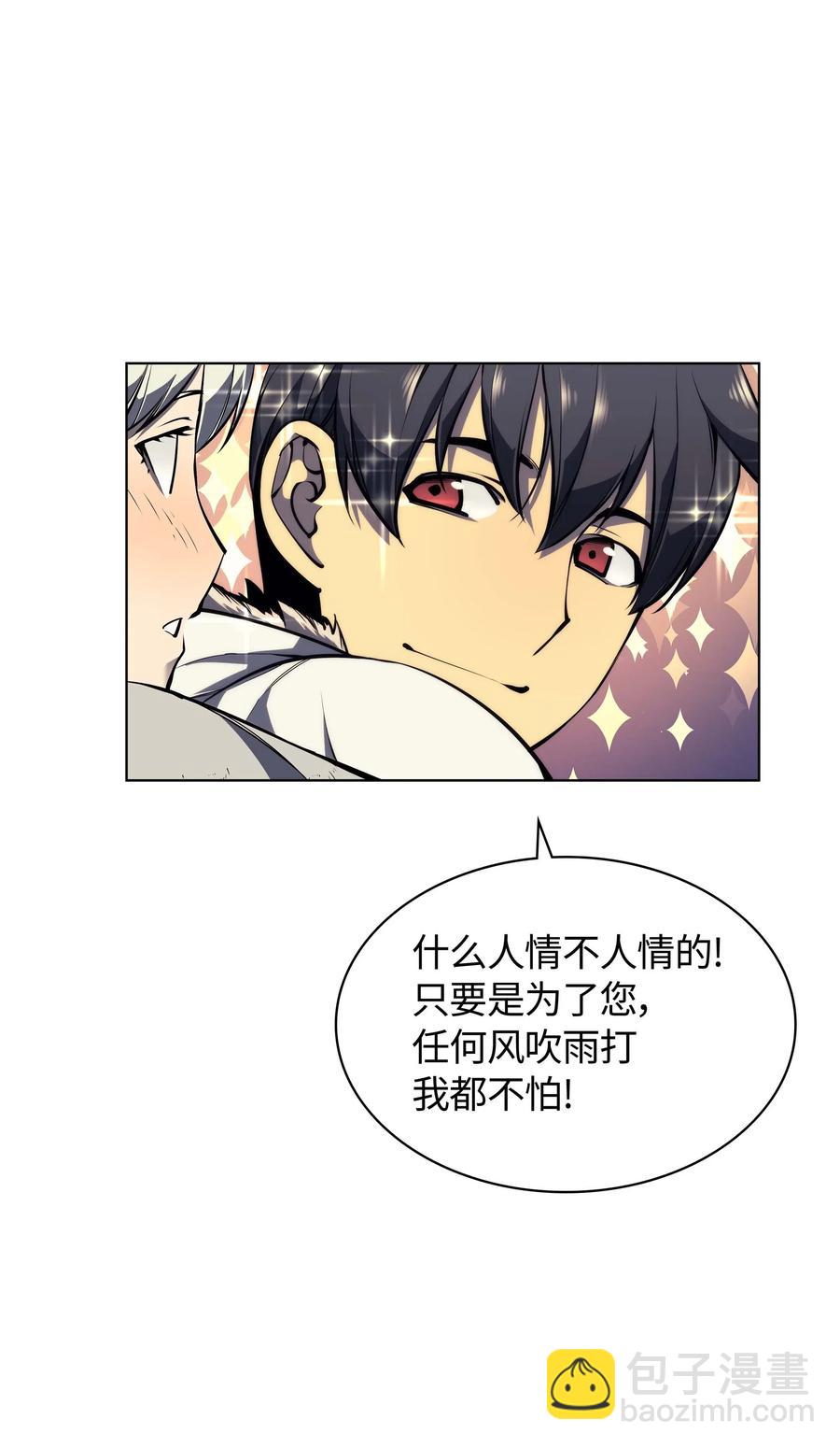 050 护卫领主69